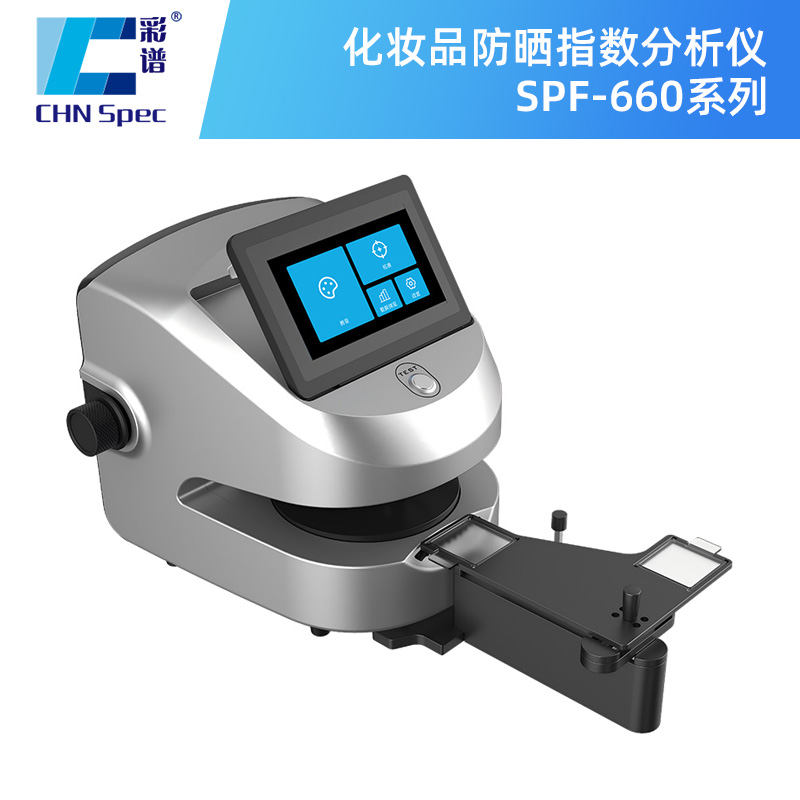 衢州SPF分析仪